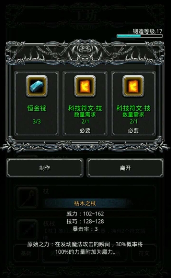 地下城堡2海月水母怎么破解2