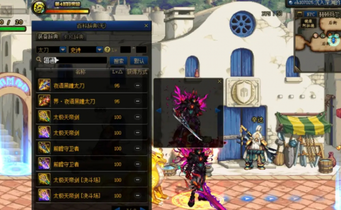 地下城与勇士刷深渊哪个图出太刀3