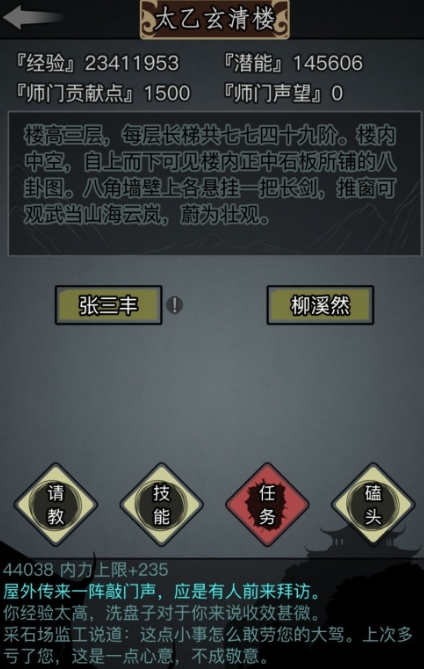 放置江湖有什么门派_放置江湖门派装备