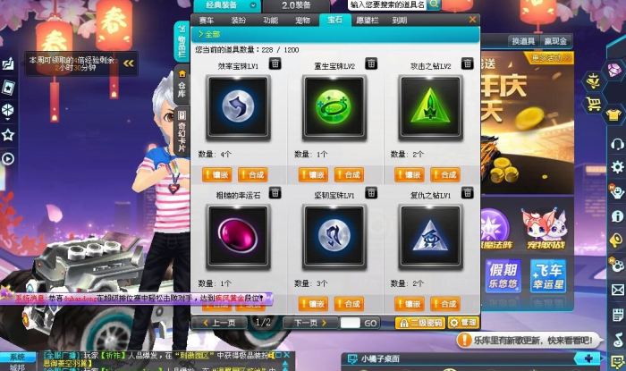 qq飞车火之焰怎么升级_qq飞车端游火之焰 qq飞车火之焰怎么升级_qq飞车端游火之焰