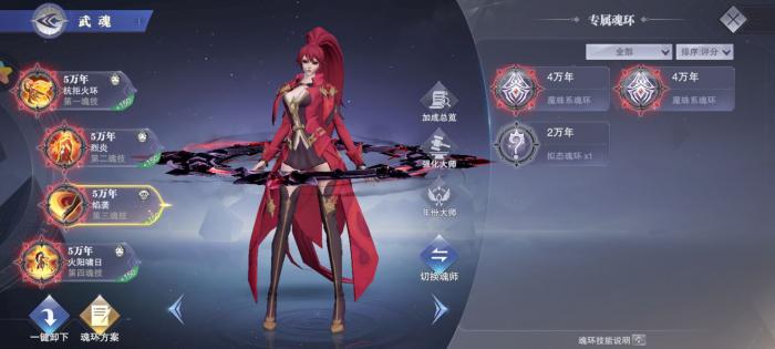 斗罗大陆魂师对决在哪里抽卡片1