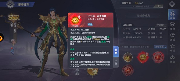 斗罗大陆魂师对决在哪里抽卡片2