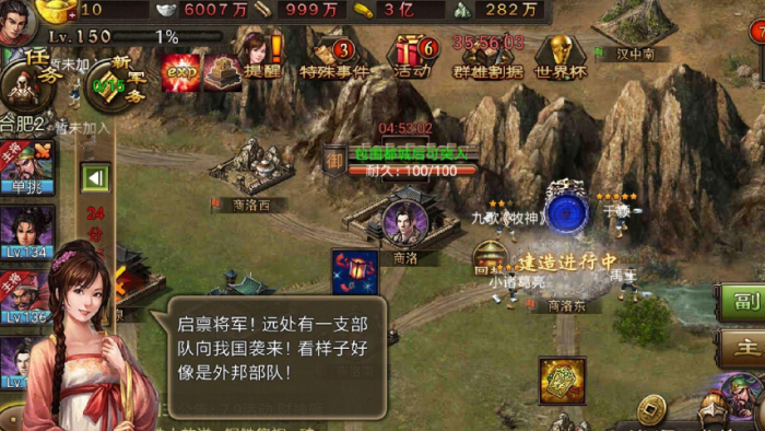 攻城掠地如何获得积分点1