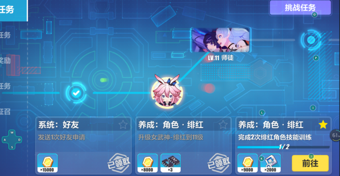 崩坏3玩新手任务需要多少级2