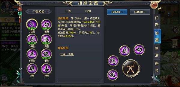 卧虎藏龙2技能加错怎么办1