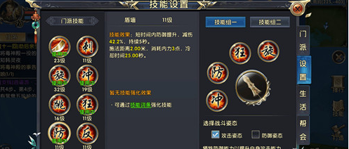 卧虎藏龙2技能加错怎么办3