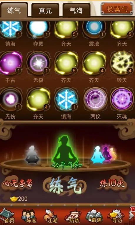 大掌门李秋水什么路线1