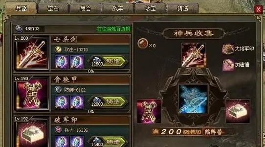 攻城掠地副本199级怎么过1