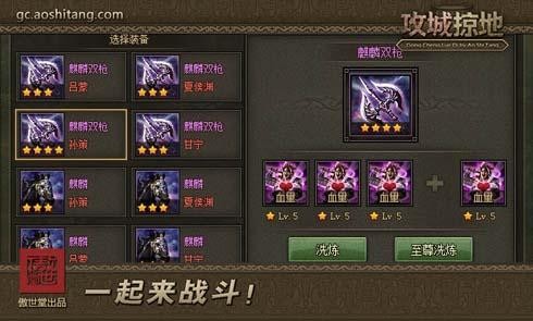 攻城掠地90到100怎么快速升级1