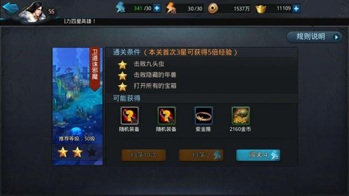 乱斗西游十二章年兽在哪3