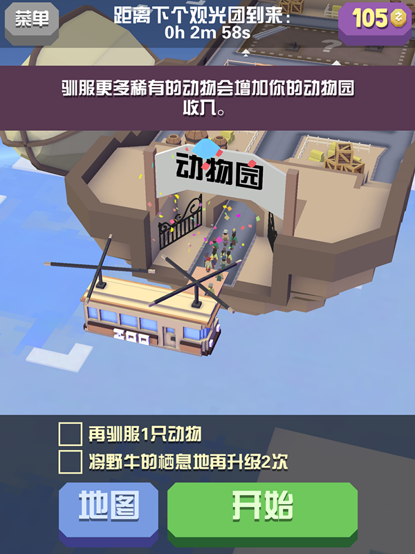 疯狂动物园一共有多少种牛3