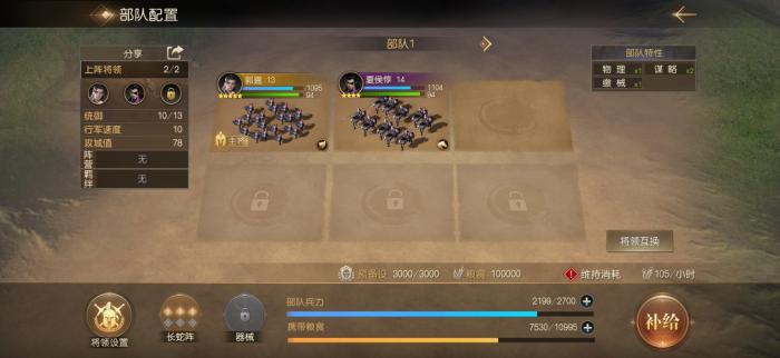 攻城掠地5676怎么获取将领1