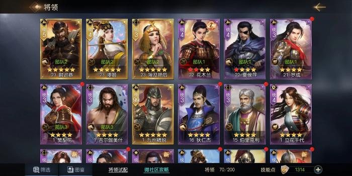 攻城掠地5676怎么获取将领3