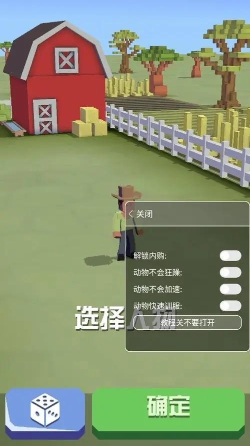 疯狂动物园距离特殊任务怎么做_疯狂动物园无限金币版