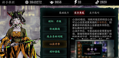 影之刃三位一体怎么升级3