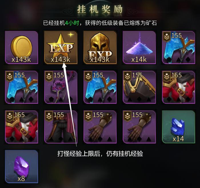 勇士与旅途符文经验怎么用1