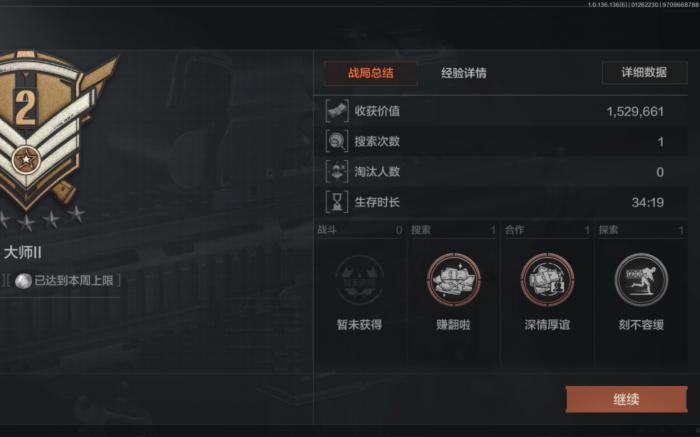 暗区突围彩蛋点在哪里3