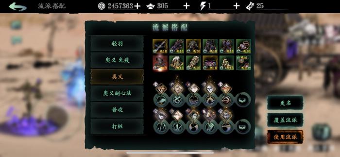 影之刃3无锋技能有哪些1