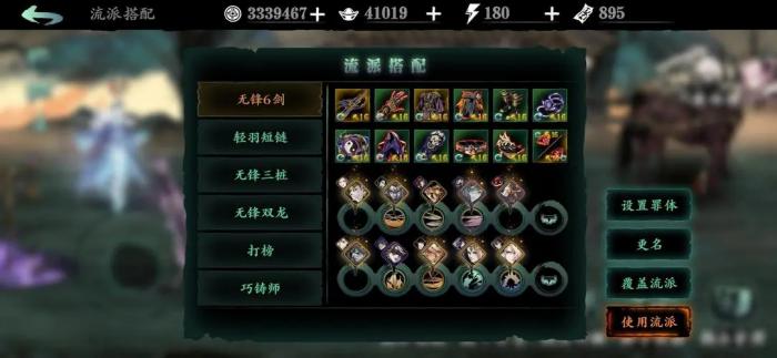 影之刃3无锋技能有哪些2