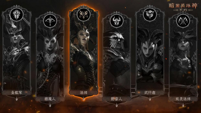 暗黑破坏神新手选什么职业好2