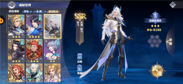 斗罗大陆魂宗如何升4级2