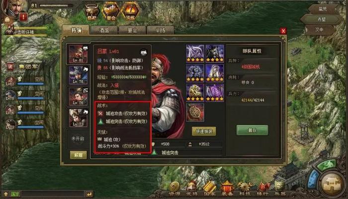 攻城掠地礼品部队在哪儿打3