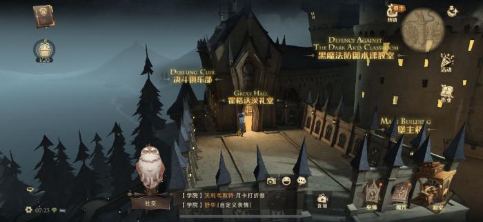 哈利波特魔法觉醒收藏室在哪儿2