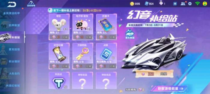 qq飞车等级快速升级的方法有哪些2