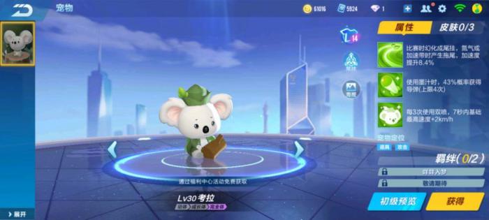 qq飞车等级快速升级的方法有哪些3