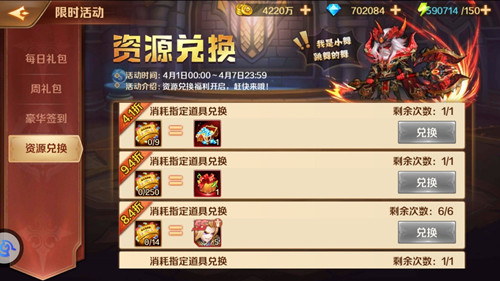 斗罗大陆在手游在哪里领礼包3