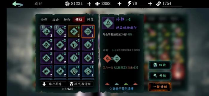 攻城掠地如何不逃跑2