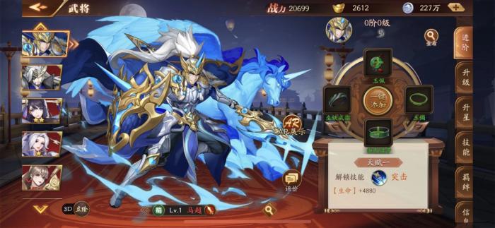 放开那三国3前期阵容怎么搭配2