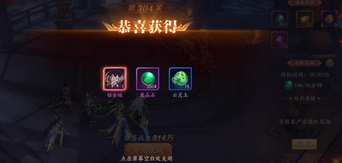 放开那三国3魏国如何打魔魂塔3