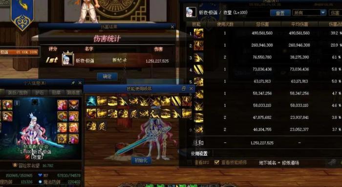 地下城与勇士手游刃影残香选什么属性3