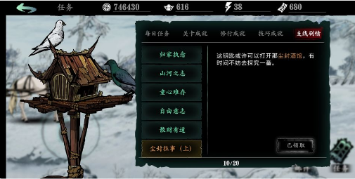 影之刃3左殇45级技能链怎么搭配3