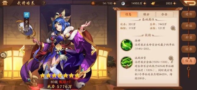 少年三国志魏群混搭阵容怎么玩1