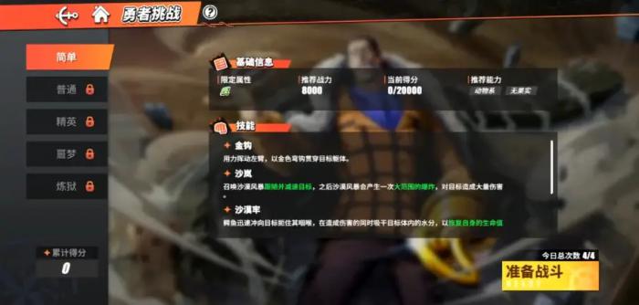 航海王热血航线罗怎么放剑气2