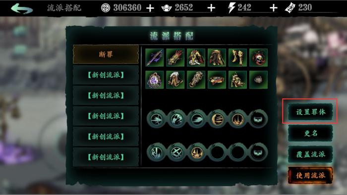 影之刃3自由任务怎么做1