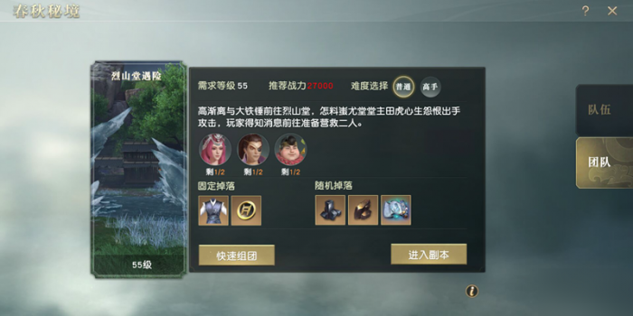 秦时明月手游体力怎么刷3