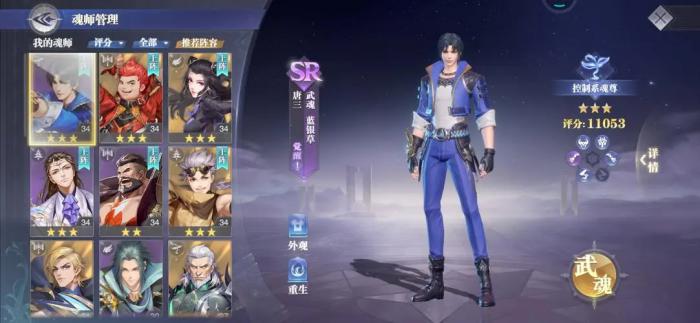 斗罗大陆绝世唐门怎样分解宝石3