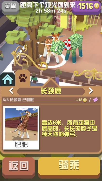 疯狂动物园里面的动物怎么抓住2