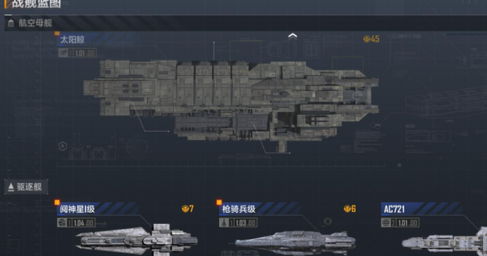 无尽的拉格朗日怎么更换研究3