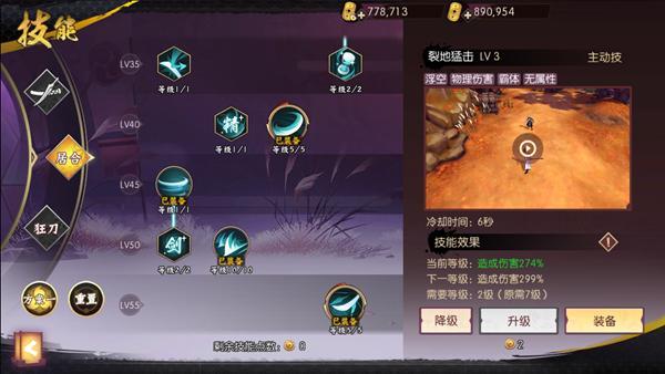 卧虎藏龙武当职业技能怎么加点2