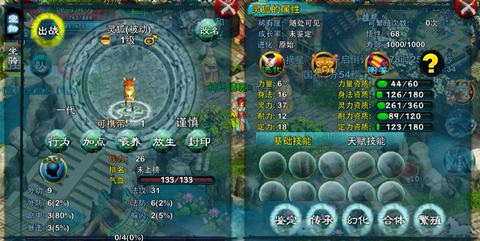 忘仙什么职业打宠物好3