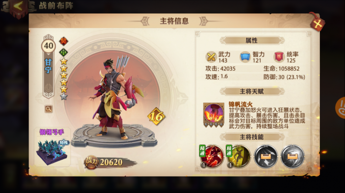 少年三国志马怎么配最好3