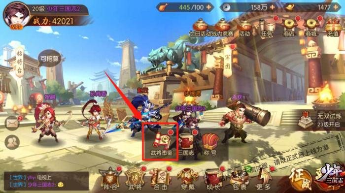 少年三国志加升级经验物品有哪些2