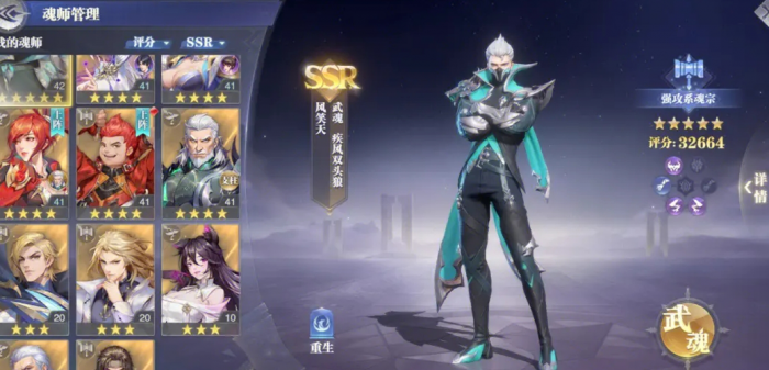 斗罗大陆魂师对决很肉的阵容有哪些1