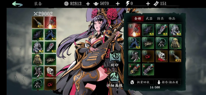 影之刃3cd套怎么获得2