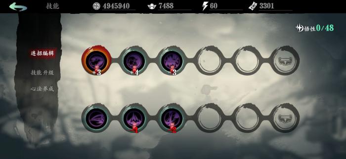 影之刃3几级可以组合1