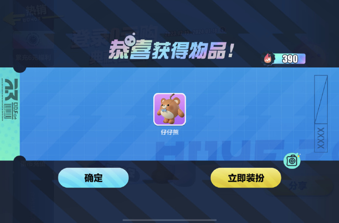 蛋仔派对怎么可以免费获得皮肤2